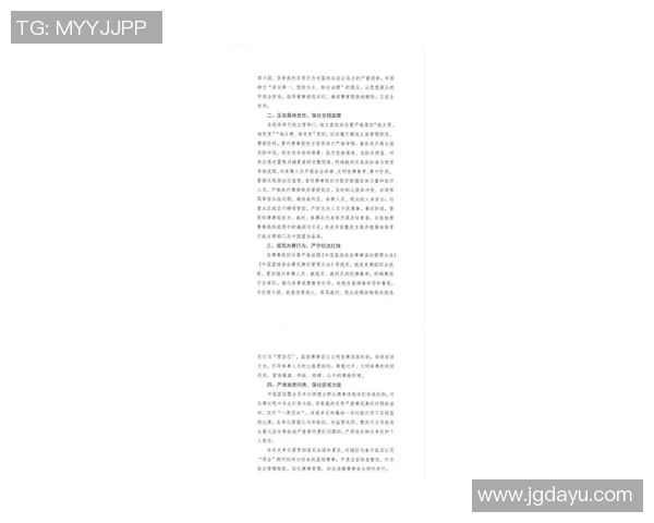 篮协官网发布最新政策与赛事信息助力中国篮球发展与普及