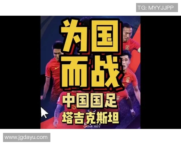 国足U21对阵塔吉克斯坦队全力争胜展现年轻力量与潜力