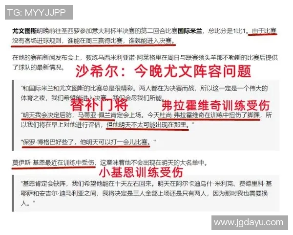 AC米兰与雅典比赛前瞻分析及胜负预测探讨